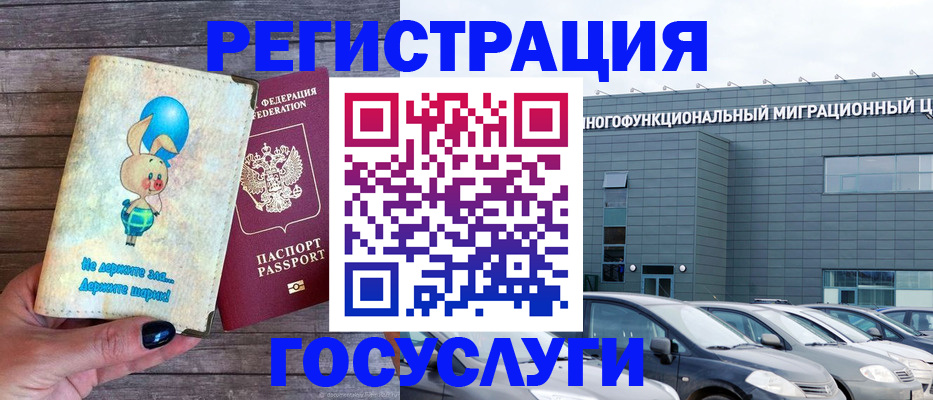 прописка 2025 в Куровском