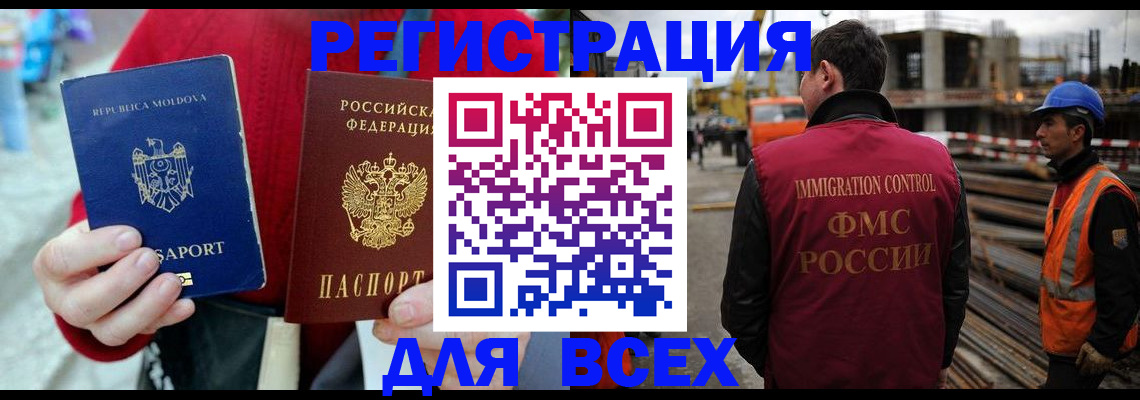 временная регистрация собственник в Куровском